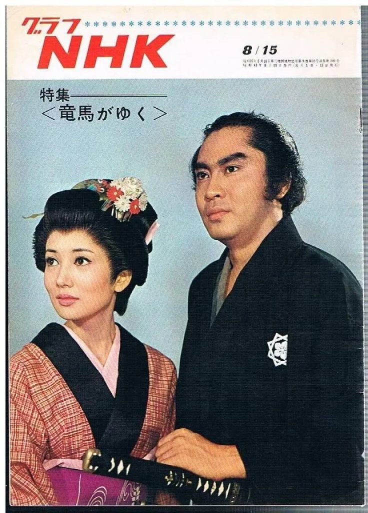 龙马到来 竜馬がゆく (1968)-大河剧之家