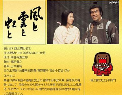 风与云与虹 風と雲と虹と (1976)-大河剧之家