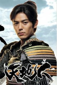 天地人 (2009)-大河剧之家