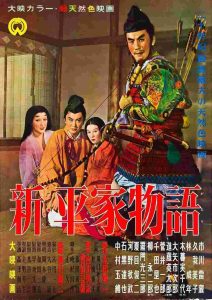 新平家物语 新·平家物語 (1955)-大河剧之家