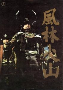 风林火山 風林火山 (1969)-大河剧之家