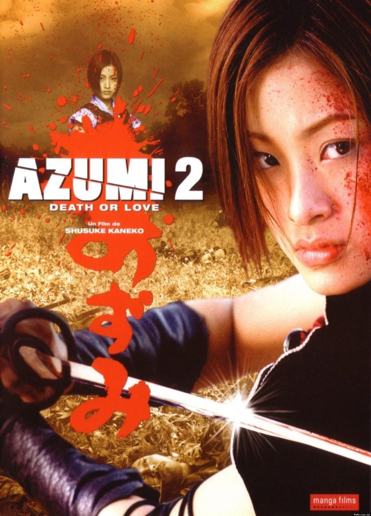 少女杀手阿墨2 あずみ2 Death or Love (2005)-大河剧之家