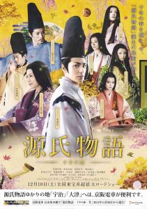 源氏物语:千年之谜 源氏物語 千年の謎 (2011)-大河剧之家