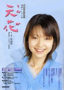 天花 てんか (2004)-大河剧之家