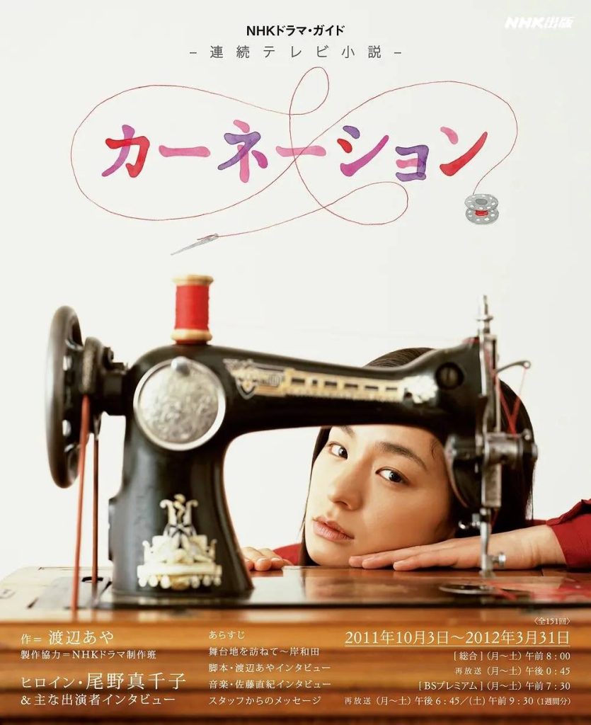 康乃馨 カーネーション (2011)-大河剧之家