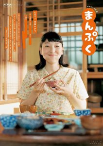 万福 まんぷく (2018)-大河剧之家