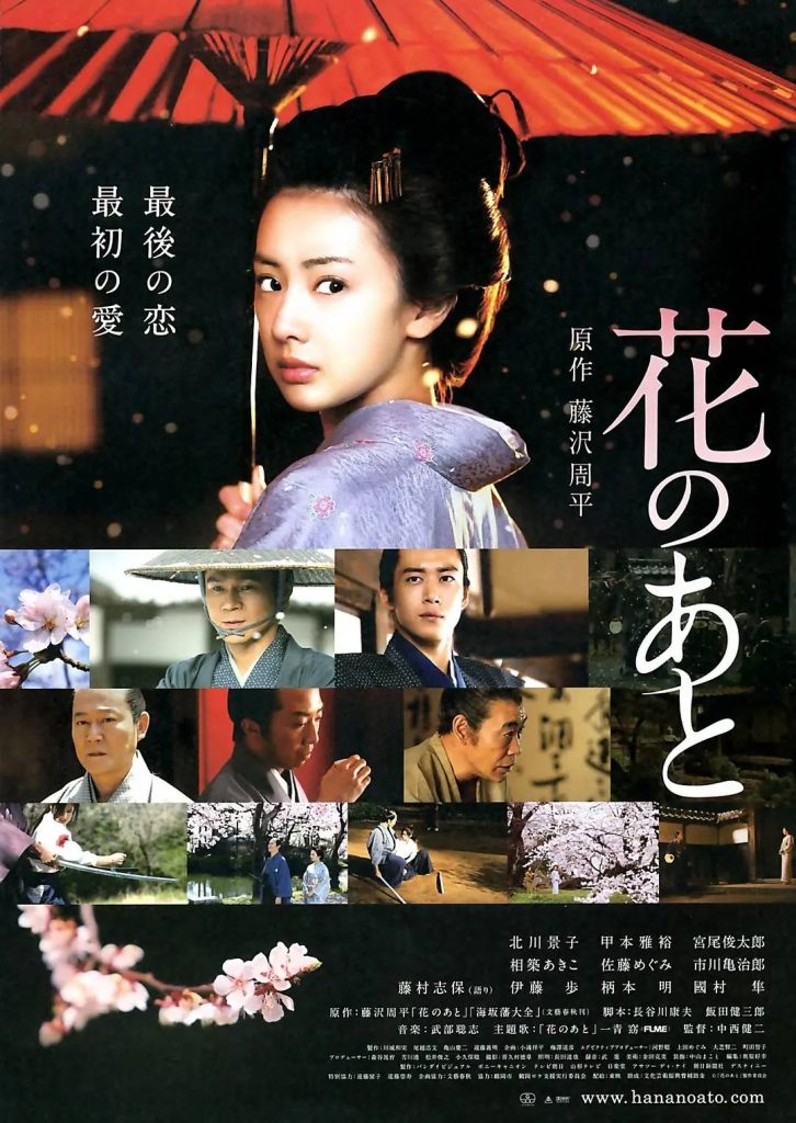 花痕 花のあと (2010)-大河剧之家