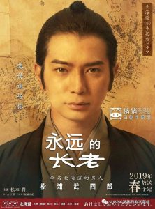永远的长老:命名北海道的男人松浦武四郎 永遠のニㇱパ ~北海道と名付けた男 松浦武四郎~ (2019)-大河剧之家