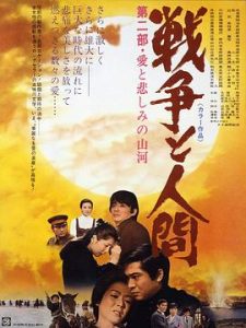 战争与人2 第2部・愛と悲しみの山河 (1971)在线播放-大河剧之家