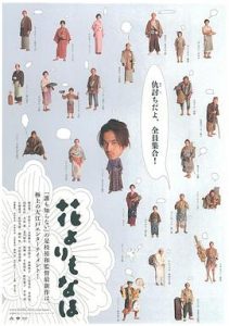 花之武者(2006)在线播放-大河剧之家