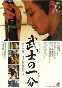 武士的一分(2006)在线播放-大河剧之家