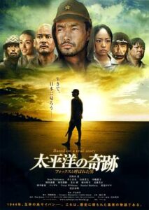 太平洋的奇迹 (2011)在线播放-大河剧之家