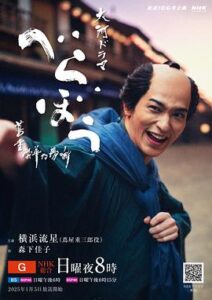 岂有此理～茑重繁华如梦故事～(2025)在线播放 更新11-大河剧之家