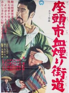座头市血烟街道(1967)在线播放-大河剧之家