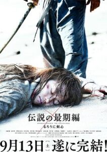 浪客剑心:传说的完结篇(2014)在线播放-大河剧之家