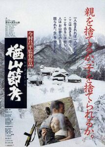 楢山节考 楢山節考 (1983)-大河剧之家