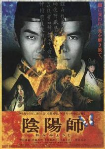 阴阳师 陰陽師 (2001)在线播放-大河剧之家