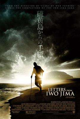 硫磺岛的来信(2006)在线播放-大河剧之家