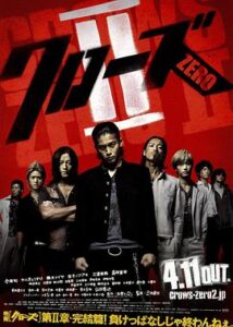 热血高校2 クローズZERO II (2009)在线播放-大河剧之家