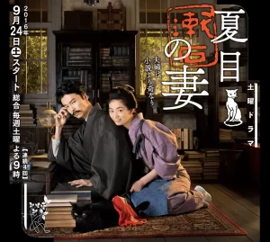 夏目漱石之妻 夏目漱石の妻 (2016)-大河剧之家