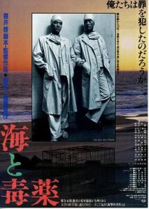 海与毒药 海と毒薬 (1986)在线播放-大河剧之家