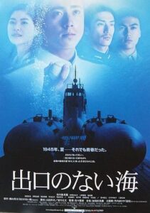 没有出口的海 出口のない海 (2006)在线播放-大河剧之家