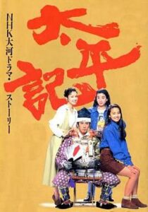太平记 太平記 (1991)在线播放-大河剧之家