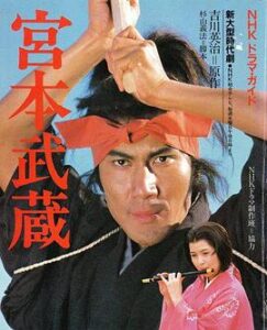 宫本武藏 宮本武蔵 (1984)在线播放-大河剧之家