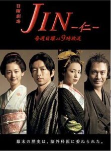 仁医 JIN-仁- (2009)在线播放-大河剧之家