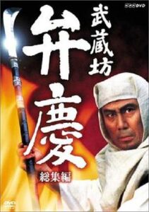 武藏坊辨庆 武蔵坊弁慶 (1986)在线播放-大河剧之家