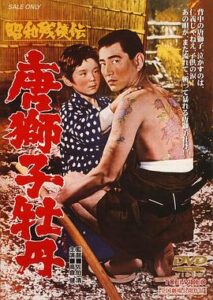 昭和残侠传 唐狮子牡丹(1966)在线播放-大河剧之家