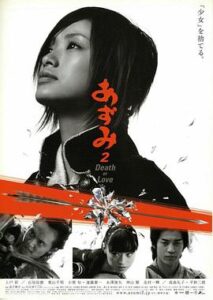 少女杀手阿墨2(2005)在线播放-大河剧之家