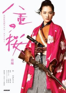 八重之樱 八重の桜 (2013)在线播放-大河剧之家