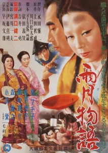 雨月物语 雨月物語 (1953)-大河剧之家