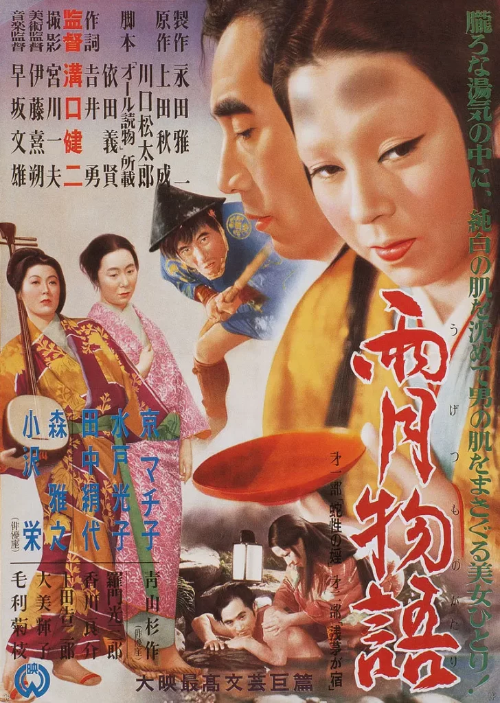 雨月物语 雨月物語 (1953)-大河剧之家