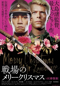 战场上的快乐圣诞 Merry Christmas Mr. Lawrence (1983)-大河剧之家
