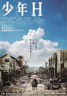 少年H (2013)在线播放-大河剧之家