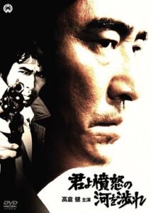 追捕(1976)在线播放-大河剧之家