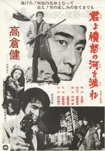 追捕 君よ憤怒の河を渉れ (1976)蓝光原盘-大河剧之家