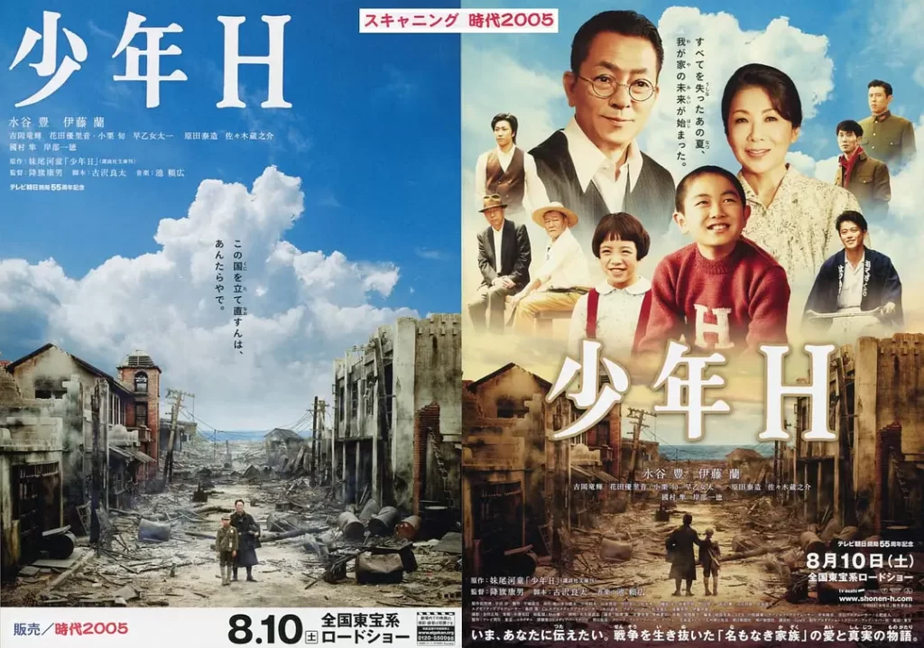 少年H (2013)蓝光原盘-大河剧之家