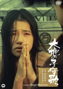 大地摇篮曲 大地の子守歌 (1976)蓝光原盘-大河剧之家
