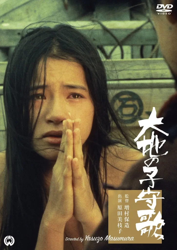 大地摇篮曲 大地の子守歌 (1976)蓝光原盘-大河剧之家