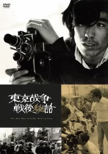 东京战争战后秘史 東京戦争戦後秘話 (1970)蓝光原盘-大河剧之家