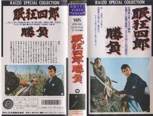 眠狂四郎胜负(1964)蓝光原盘-大河剧之家